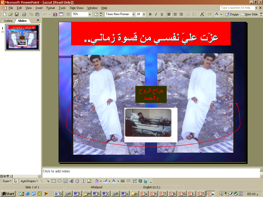 screenshot of powerpoint design view of slide with three graphics:  two large copies of the same photo of the man in the thawb as in image above, with a smaller image between them of what looks to be the same man in a hospital bed, with captions in arabic above and amid the images