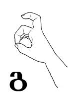 This dactyl has a closed form copying the corresponding letter g from the modern Georgian alphabet. The palm is facing left, the index finger is curved and raised up. The middle finger, ring finger and the little fingers are curved together and the thumb touches the middle finger forming the flattened O.